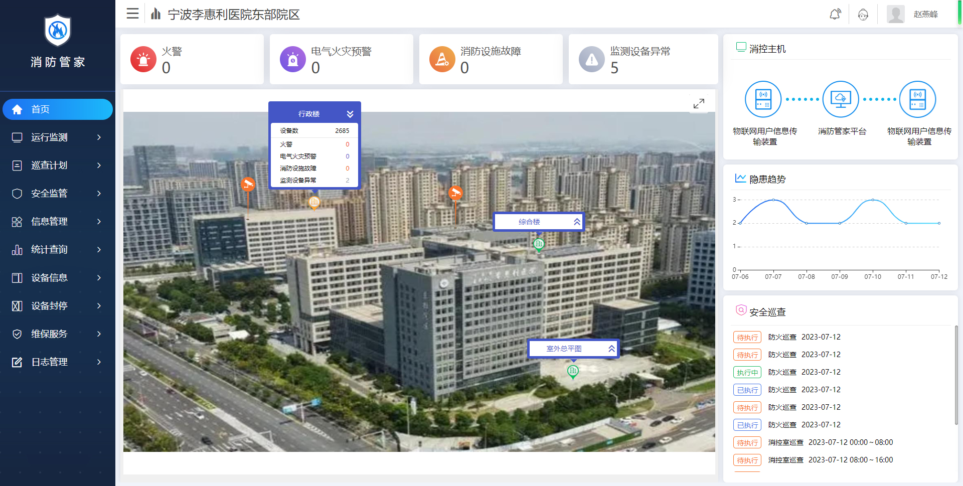 1689227615675358.jpg 李惠利医院消防管家管理平台.jpg