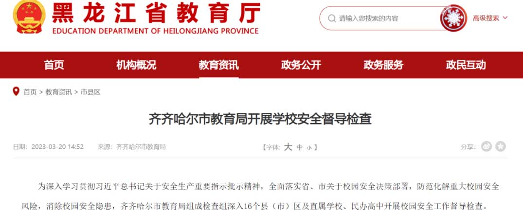 形式主义安全检查,真的够了!