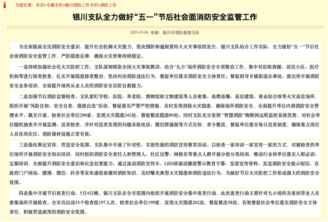 形式主义安全检查,真的够了!