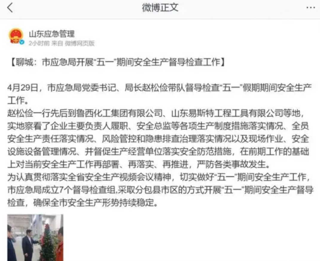 形式主义安全检查,真的够了!