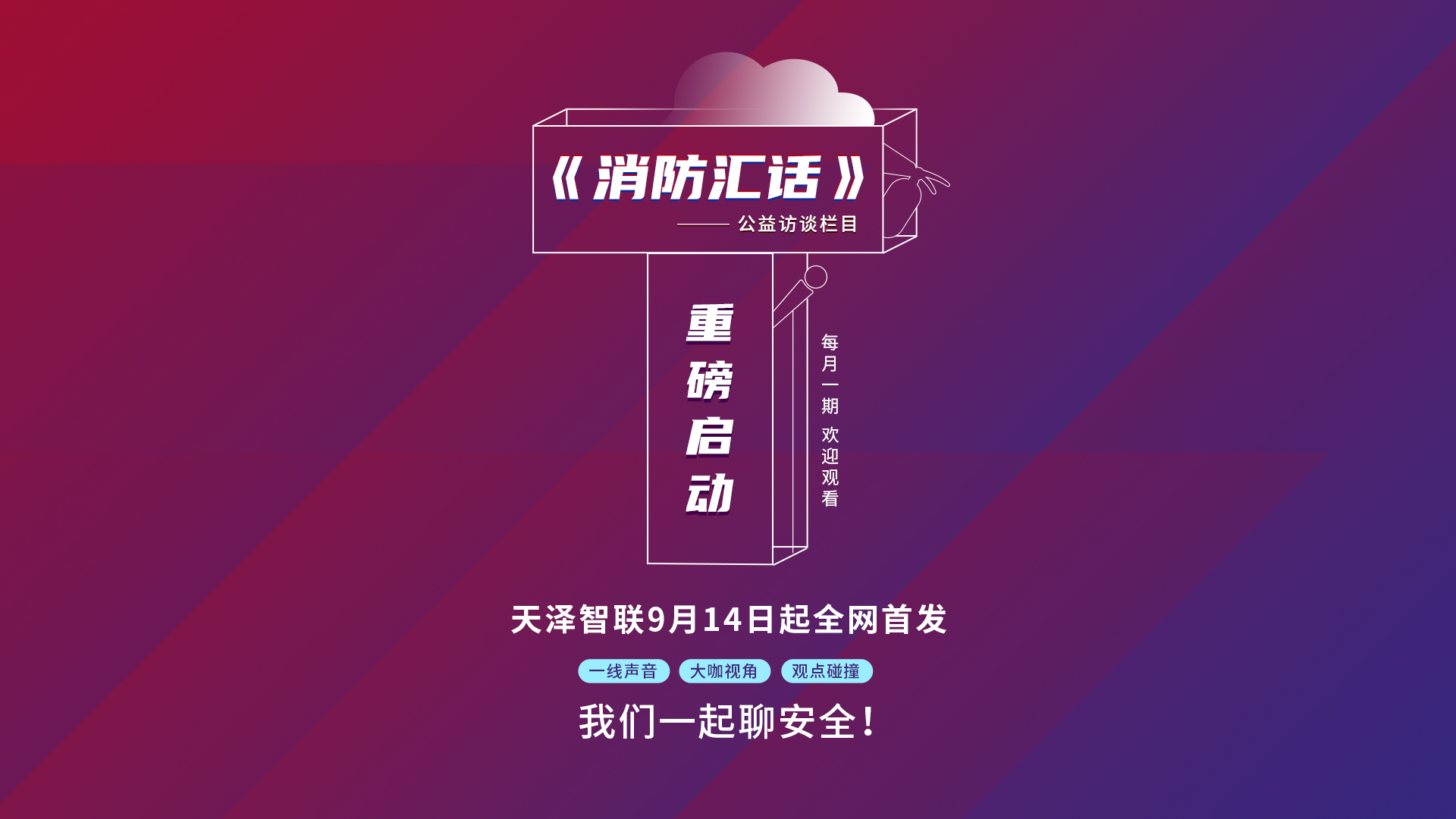 预热视频号+抖音号封面.jpg