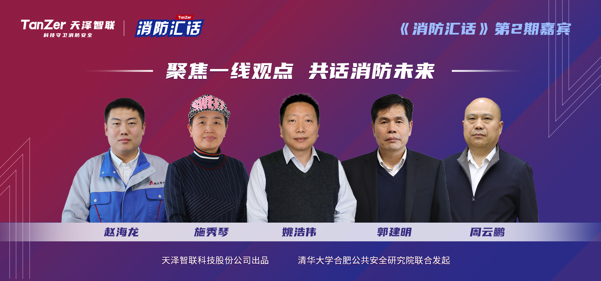 嘉宾图.jpg