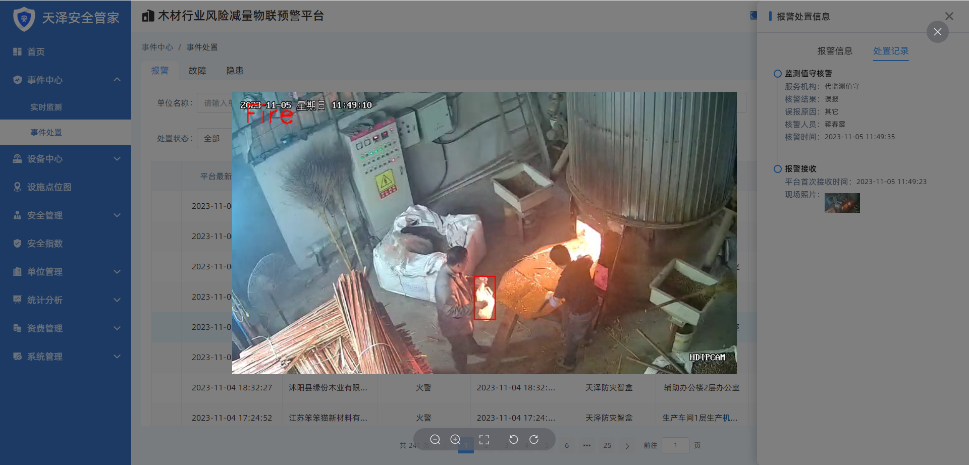 企业微信截图_16992592796949.png