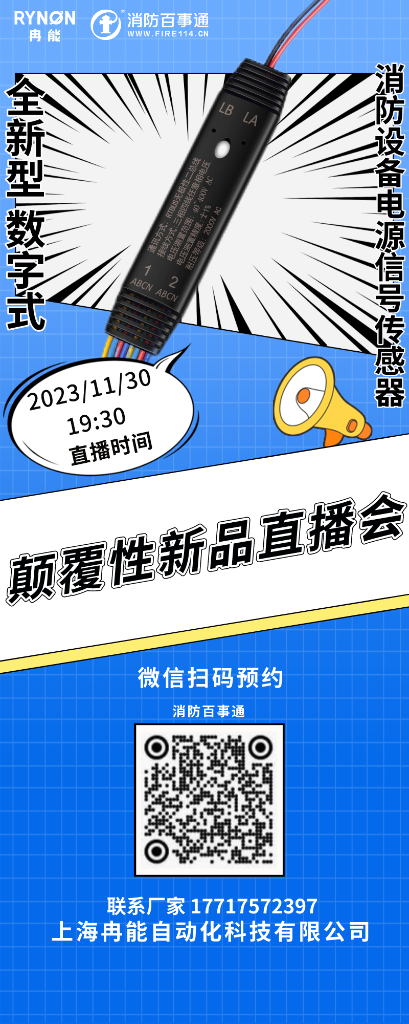 1130直播邀请图.png