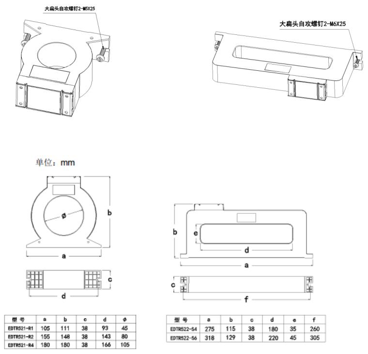 EDTR521/2-R/S系列组合式电气火灾监控探测器安装尺寸
