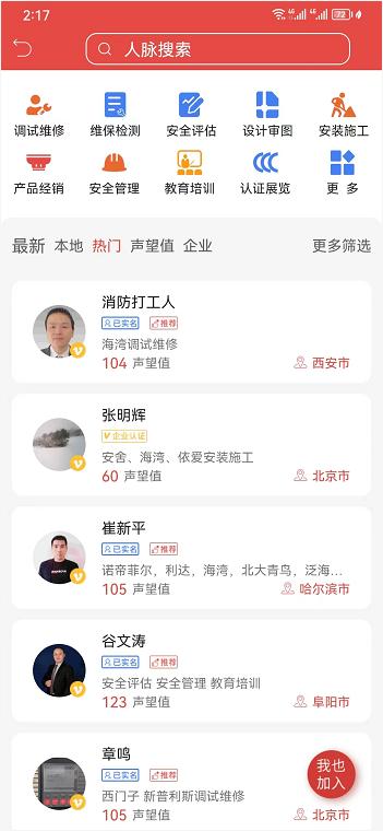旺财人脉 旺财人脉