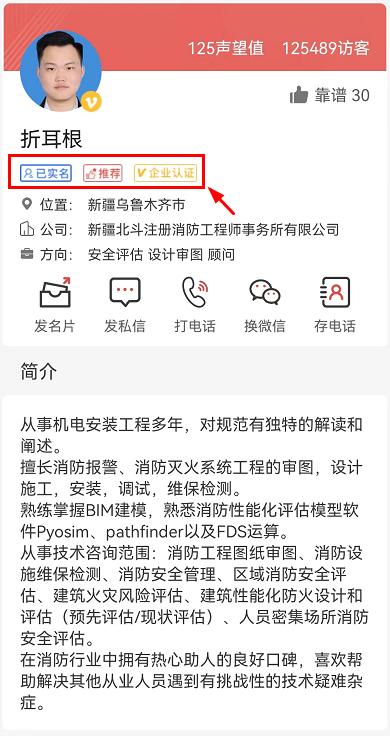 旺财人脉详情页 旺财人脉详情页