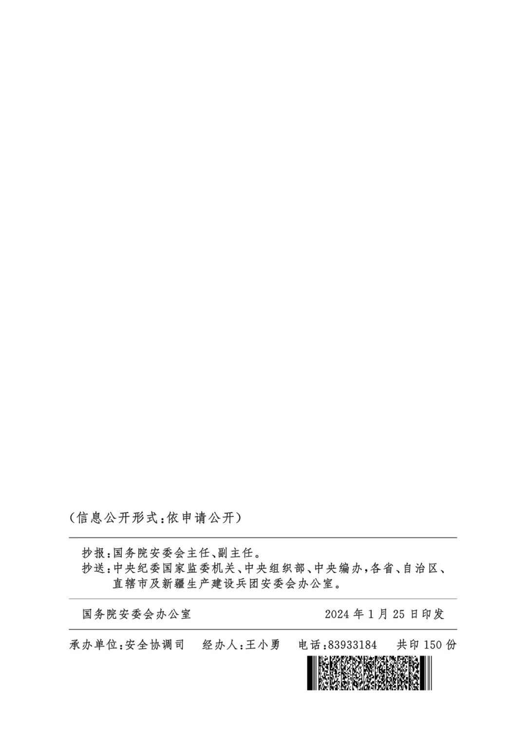 1708419767439009.jpg