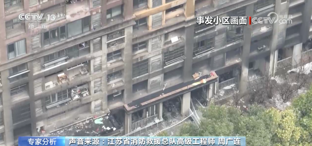 南京住宅火灾