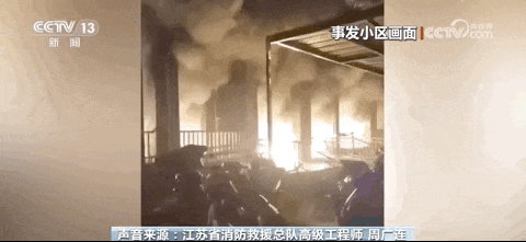 南京住宅火灾