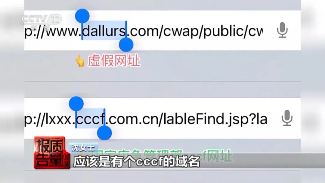央视《每周质量报告》报道g