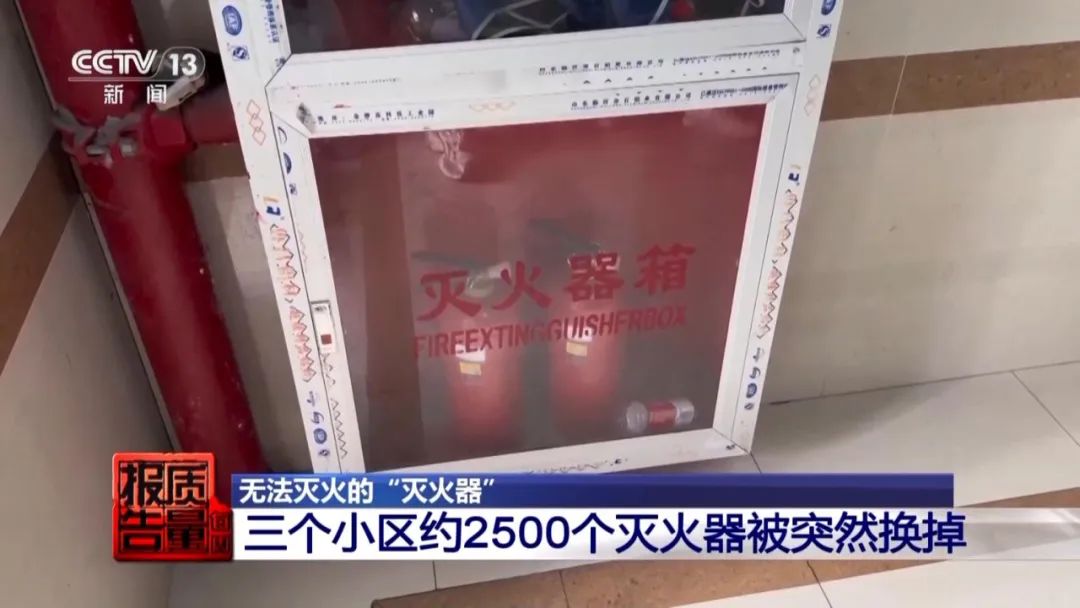 央视《每周质量报告》报道