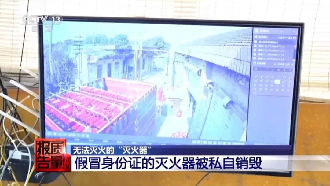 央视《每周质量报告》报道