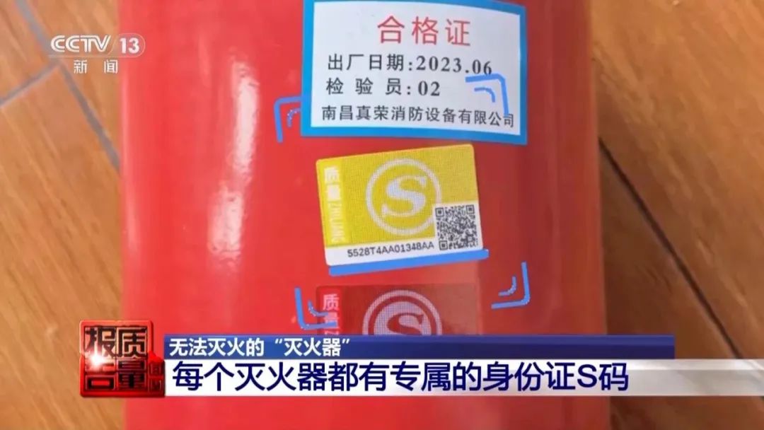 央视《每周质量报告》报道