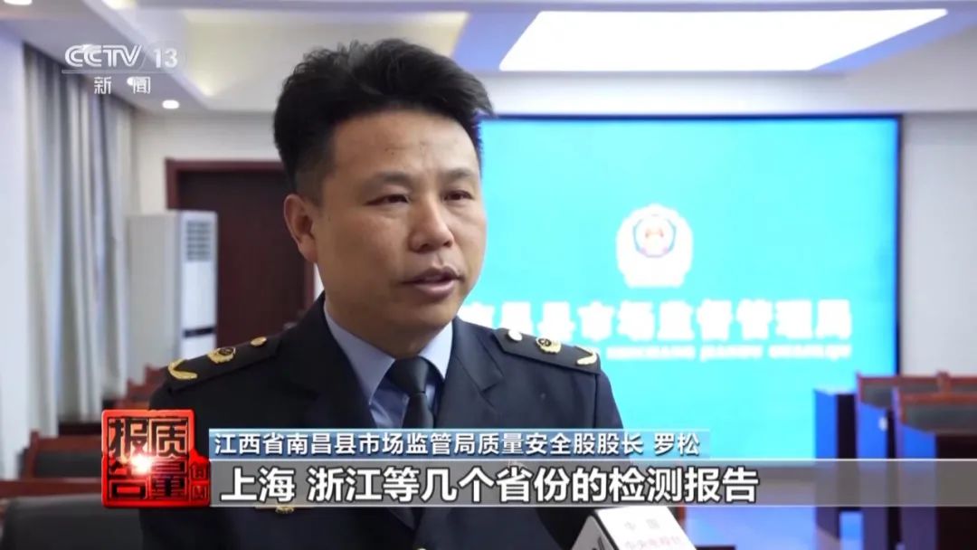 央视《每周质量报告》报道