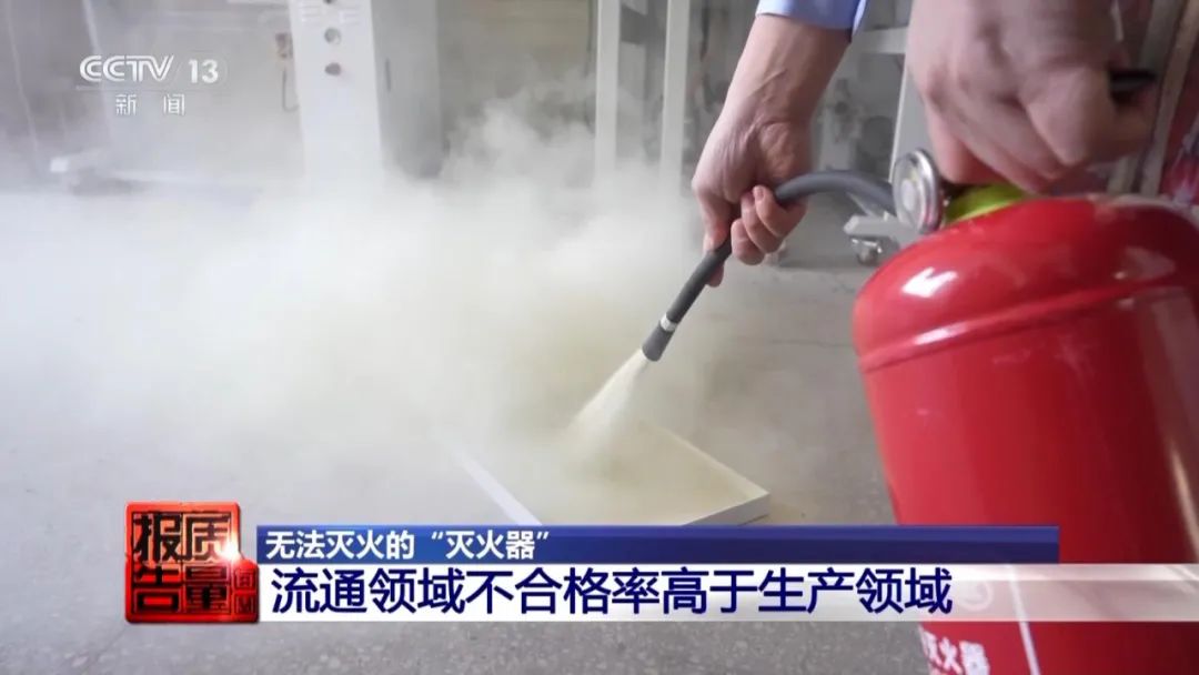 央视《每周质量报告》报道