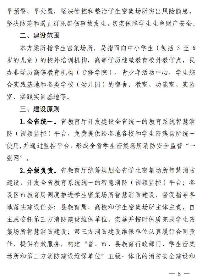 赣教办函〔2024〕13号