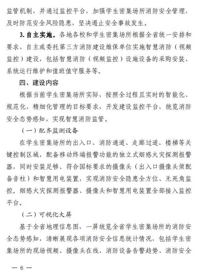 赣教办函〔2024〕13号