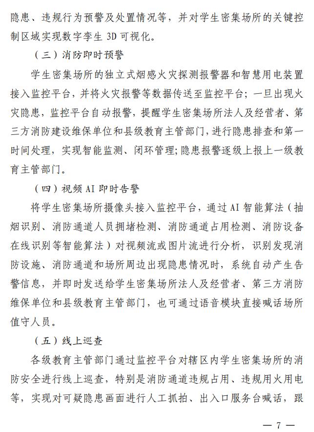 赣教办函〔2024〕13号