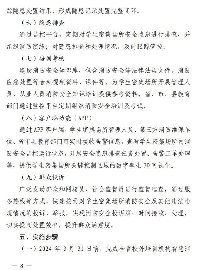 赣教办函〔2024〕13号