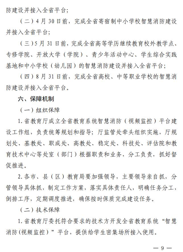 赣教办函〔2024〕13号