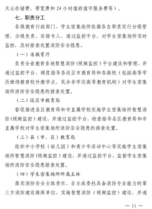 赣教办函〔2024〕13号