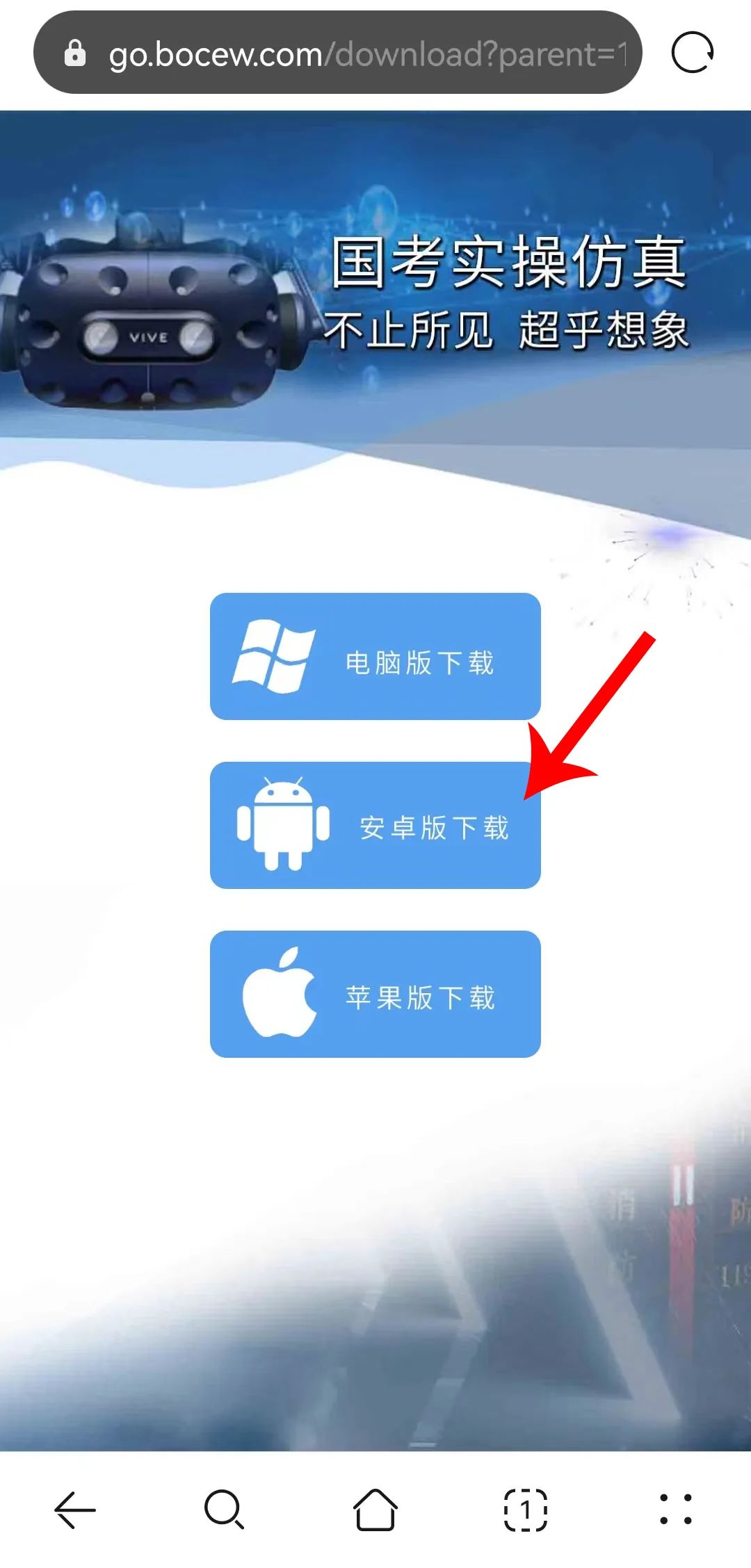 消防设施操作员实操软件下载