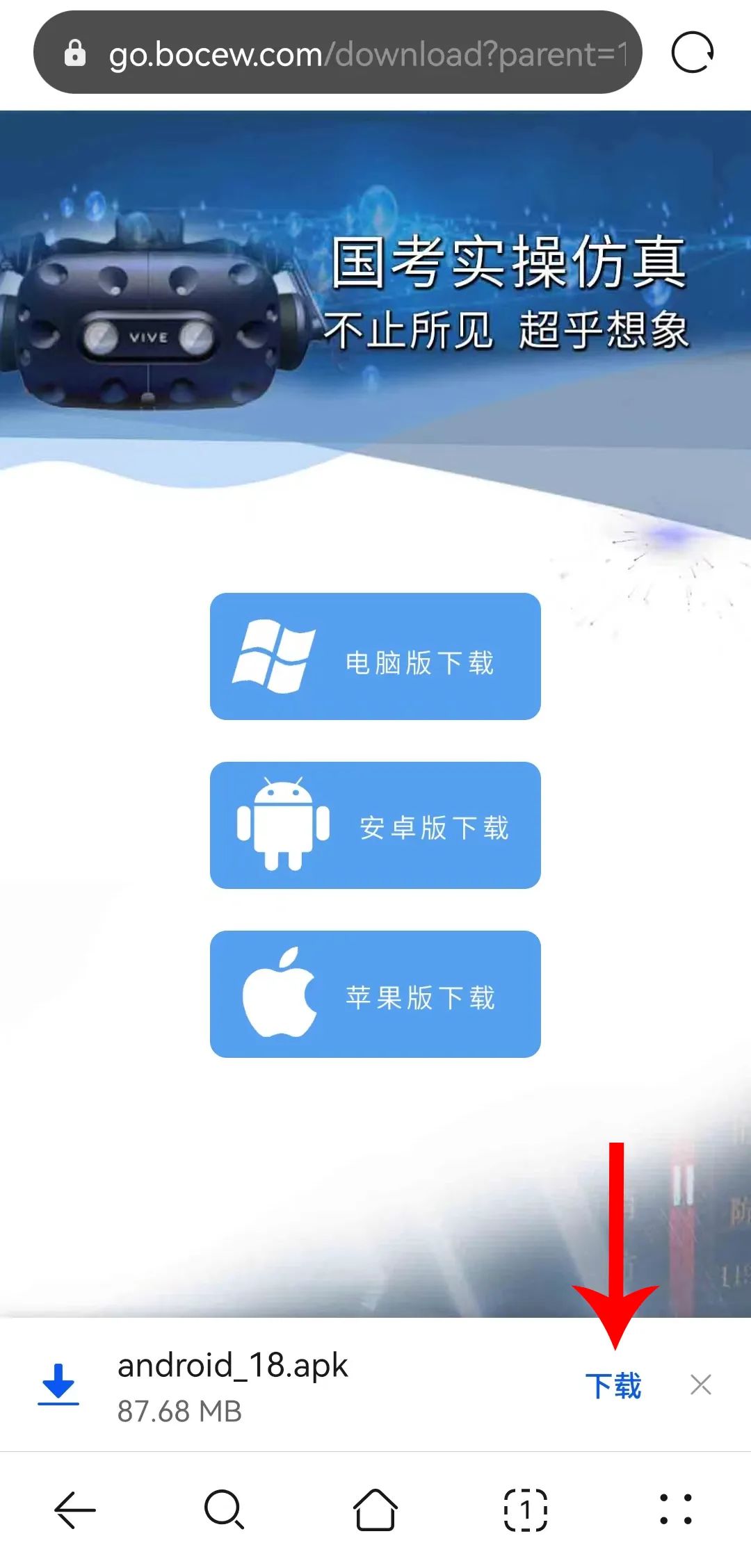 消防设施操作员实操软件下载