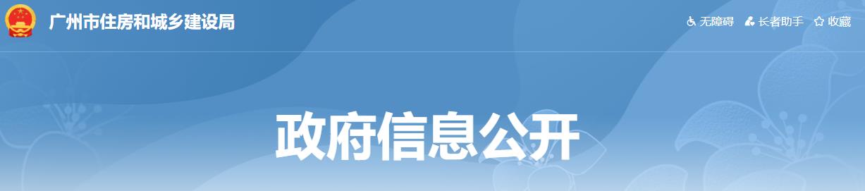 广州市工程建设项目审批制度改革试点工作领导小组办公室关于房屋建筑工程办理竣工验收备案相关事宜的通知(试行) 广州市工程建设项目审批制度改革试点工作领导小组办公室关于房屋建筑工程办理竣工验收备案相关事宜的通知(试行)