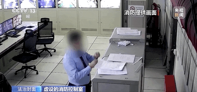 虚设的消防控制室