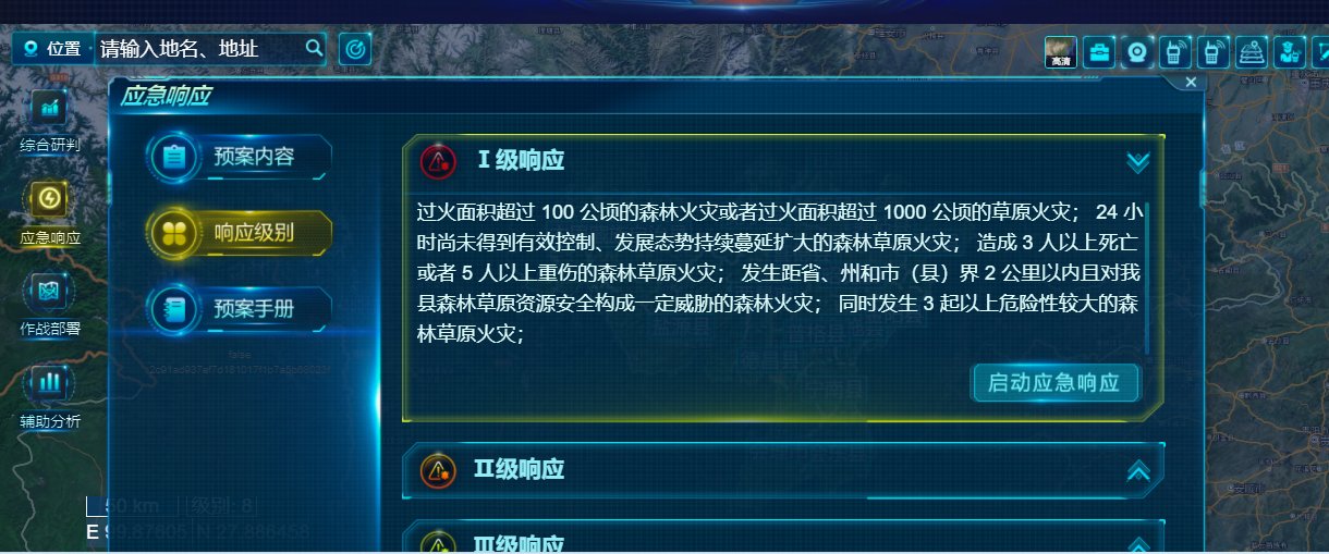 1712049774185496.png 响应.png