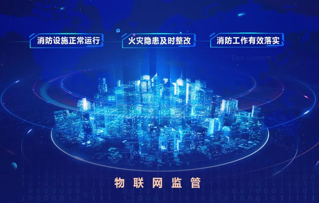 上海地标:《消防设施物联网系统运行平台数据传输导则》