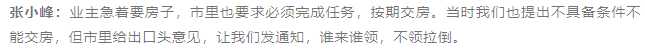 张小峰聊天记录.png