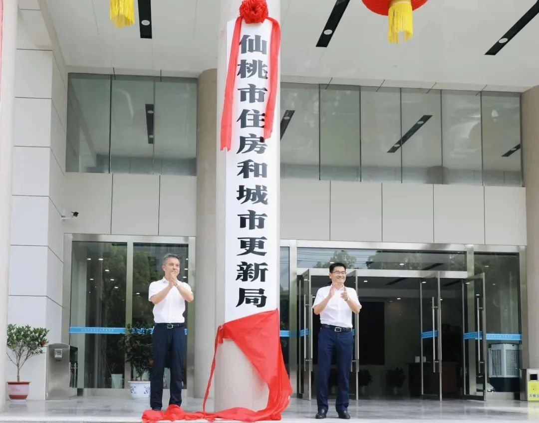 住房和城乡建设局更名为住房和城市更新局