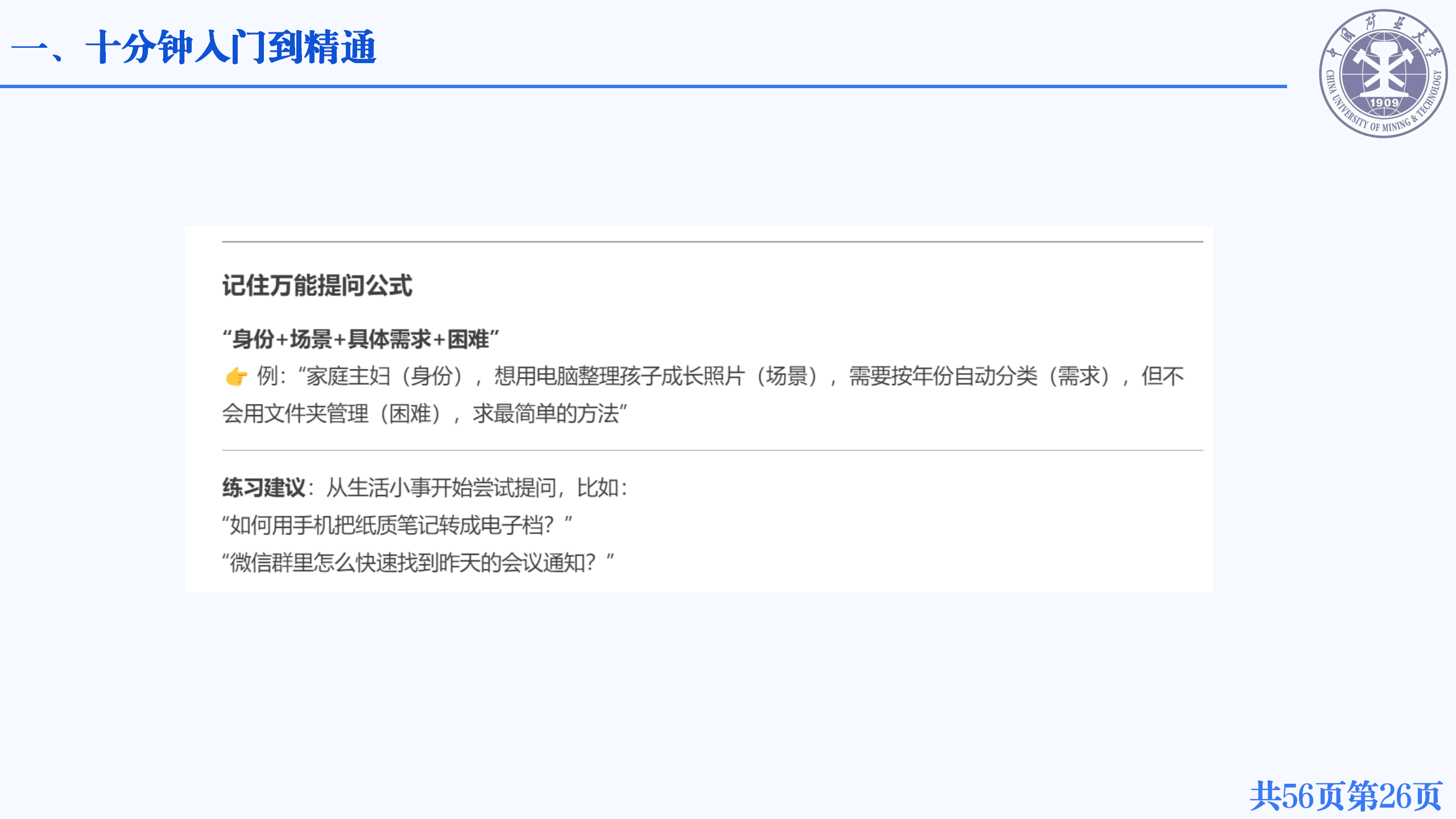 20250218-中国标准院 气体灭火系统设计要点、deepseek部署及实战_26.png