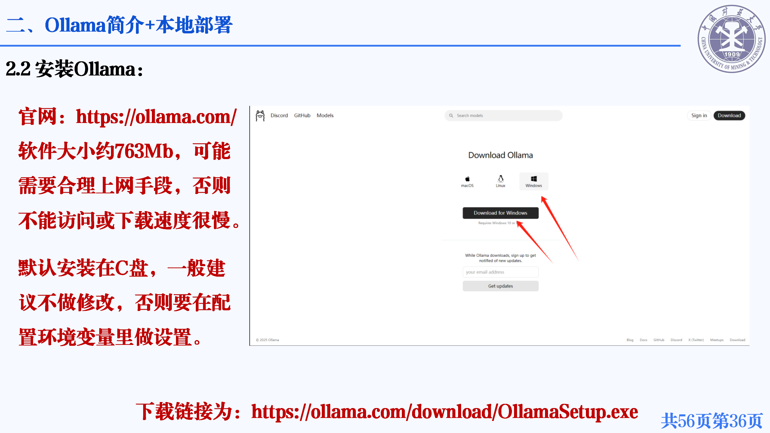 20250218-中国标准院 气体灭火系统设计要点、deepseek部署及实战_36.png
