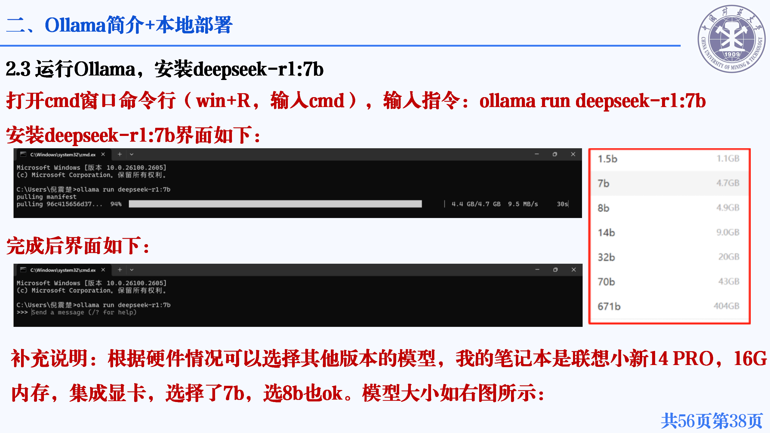 20250218-中国标准院 气体灭火系统设计要点、deepseek部署及实战_38.png