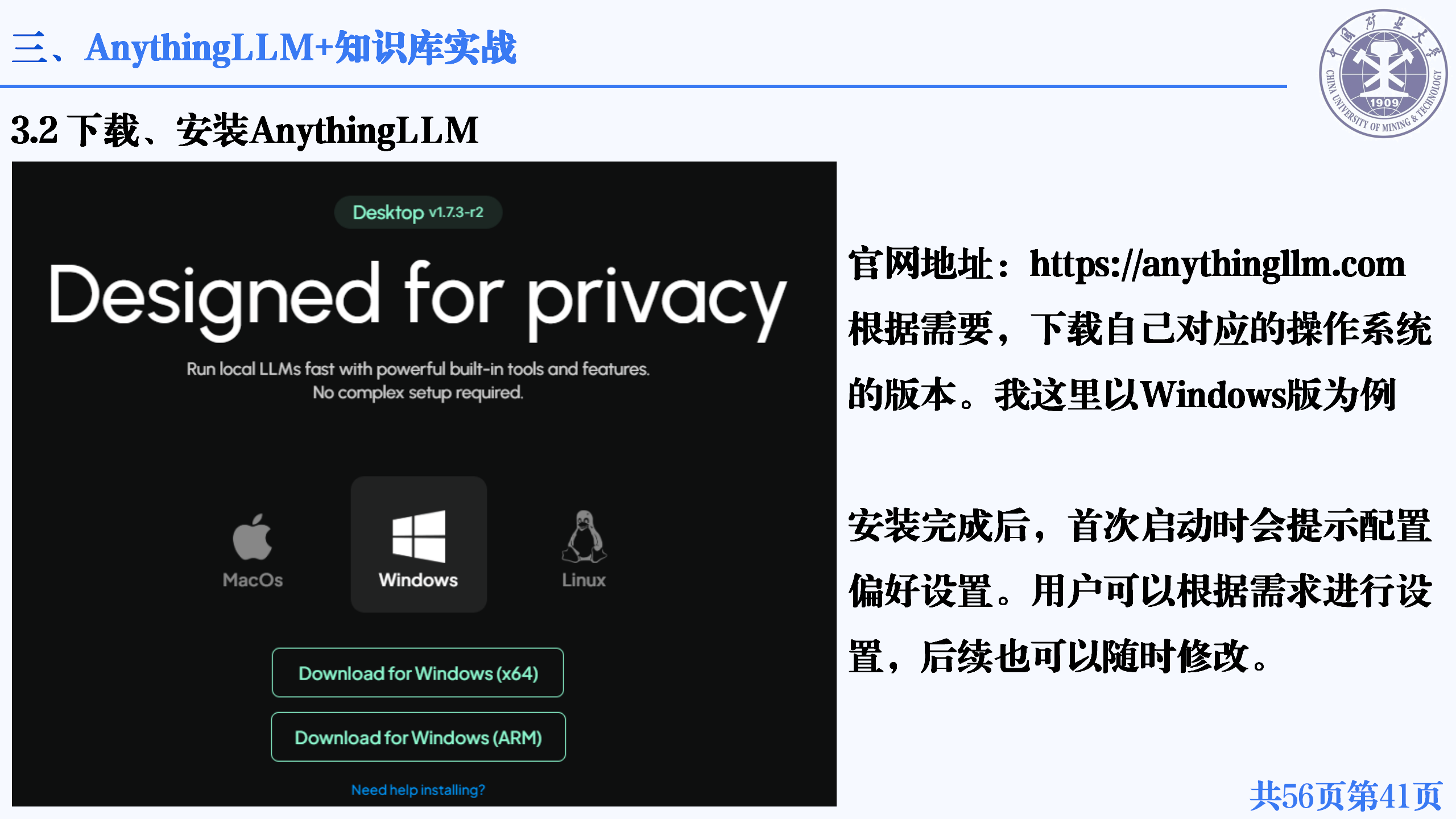 20250218-中国标准院 气体灭火系统设计要点、deepseek部署及实战_41.png