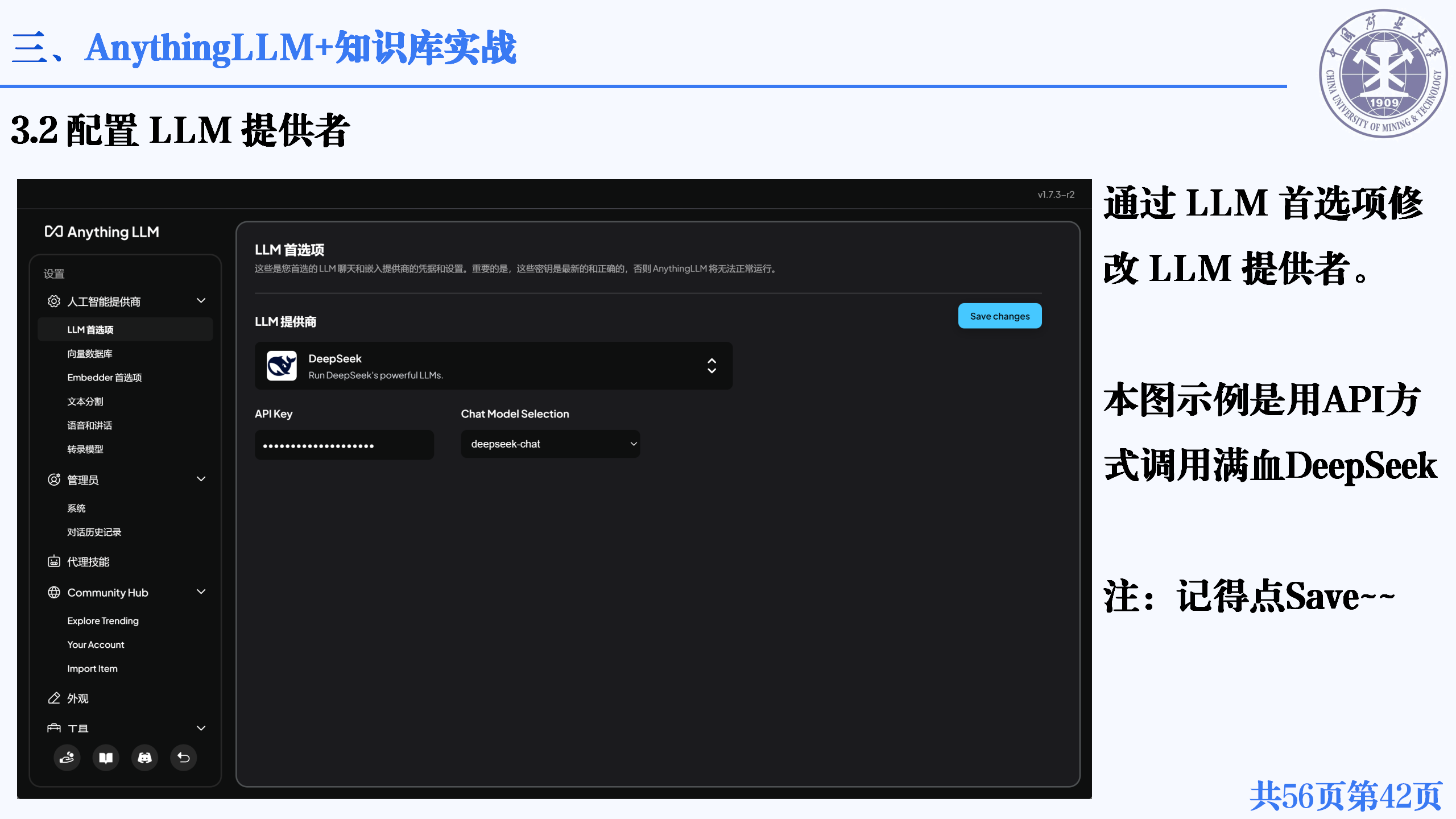 20250218-中国标准院 气体灭火系统设计要点、deepseek部署及实战_42.png
