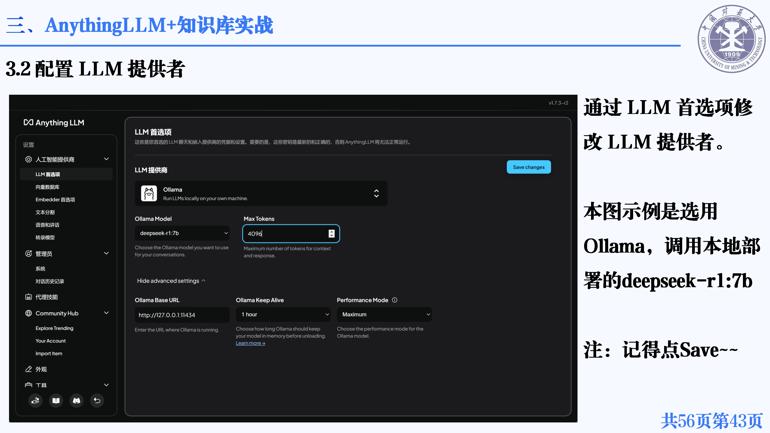 20250218-中国标准院 气体灭火系统设计要点、deepseek部署及实战_43.png