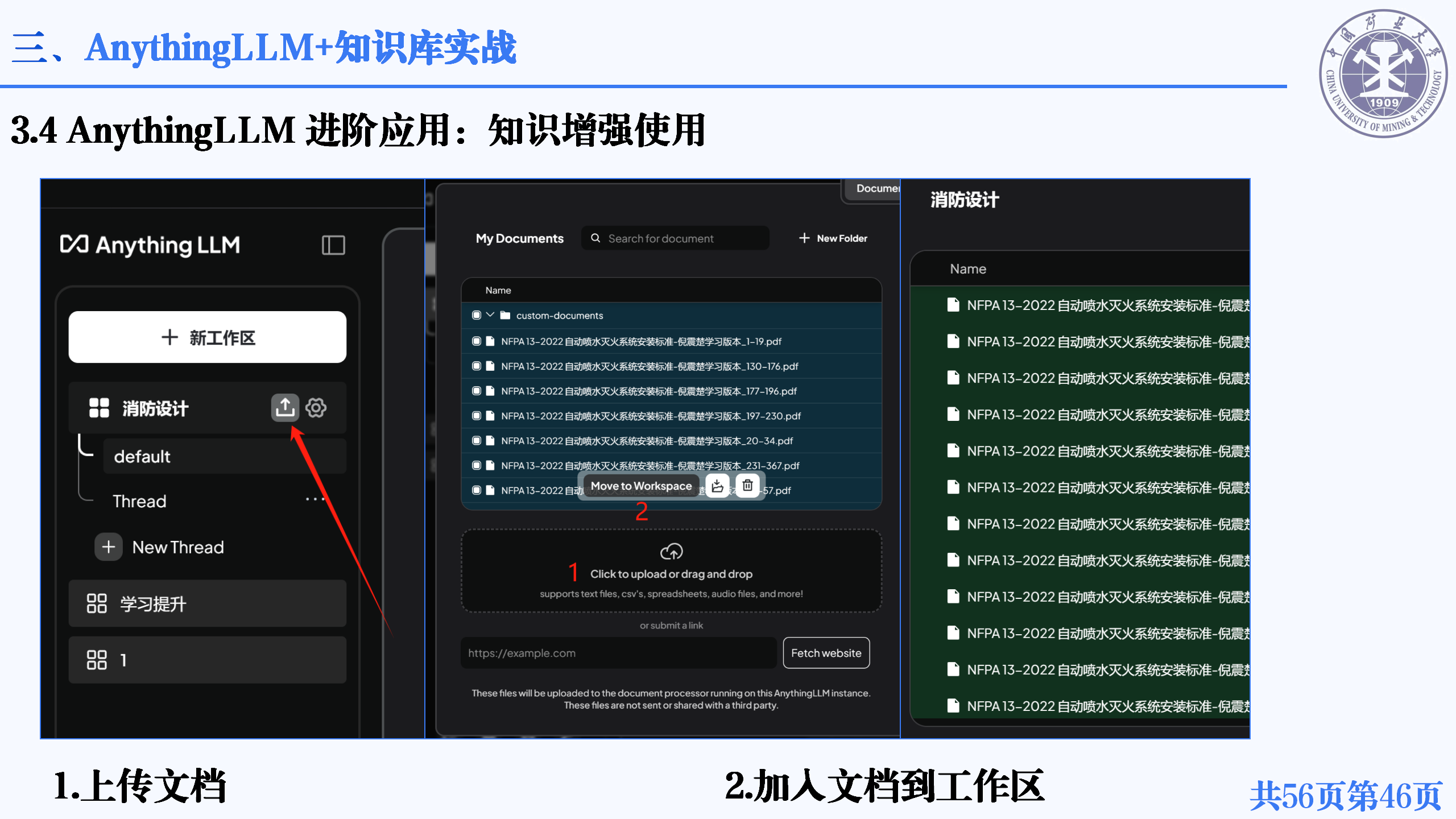 20250218-中国标准院 气体灭火系统设计要点、deepseek部署及实战_46.png