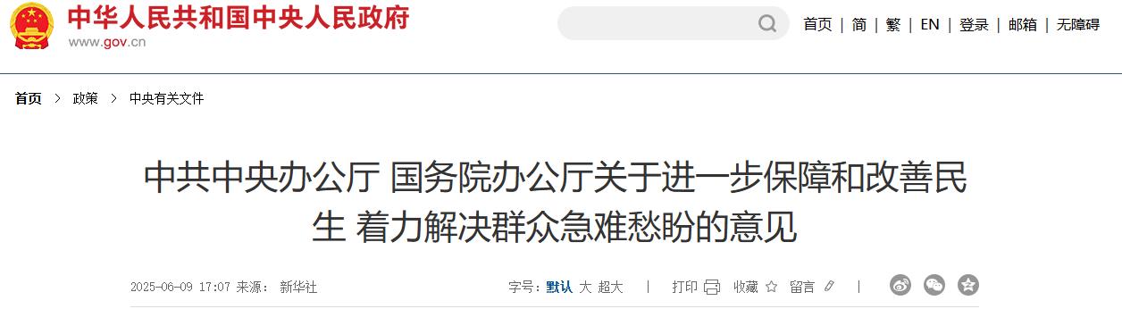 360截图20250610094301422.jpg