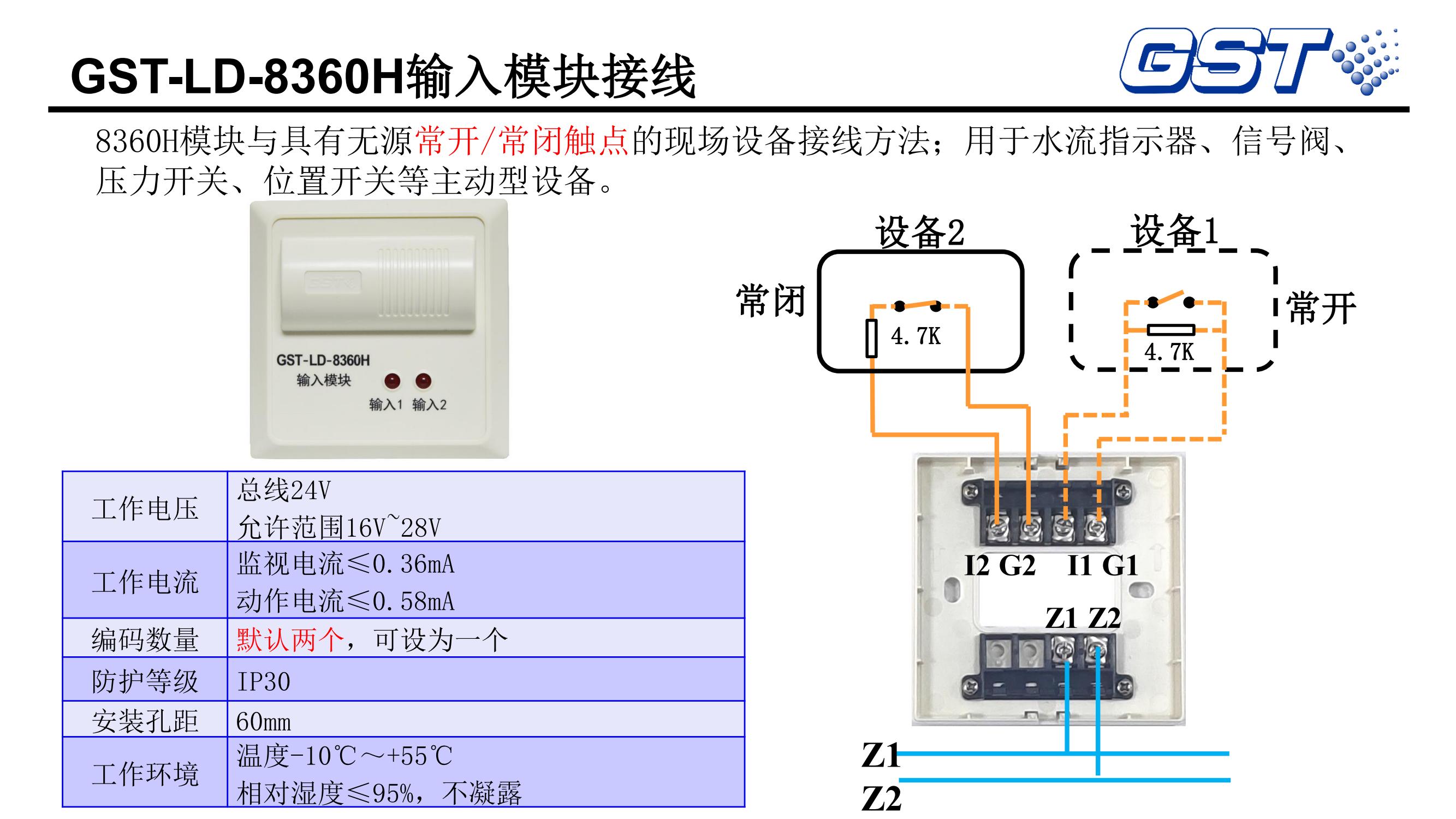 海湾火灾自动报警系统技术交底