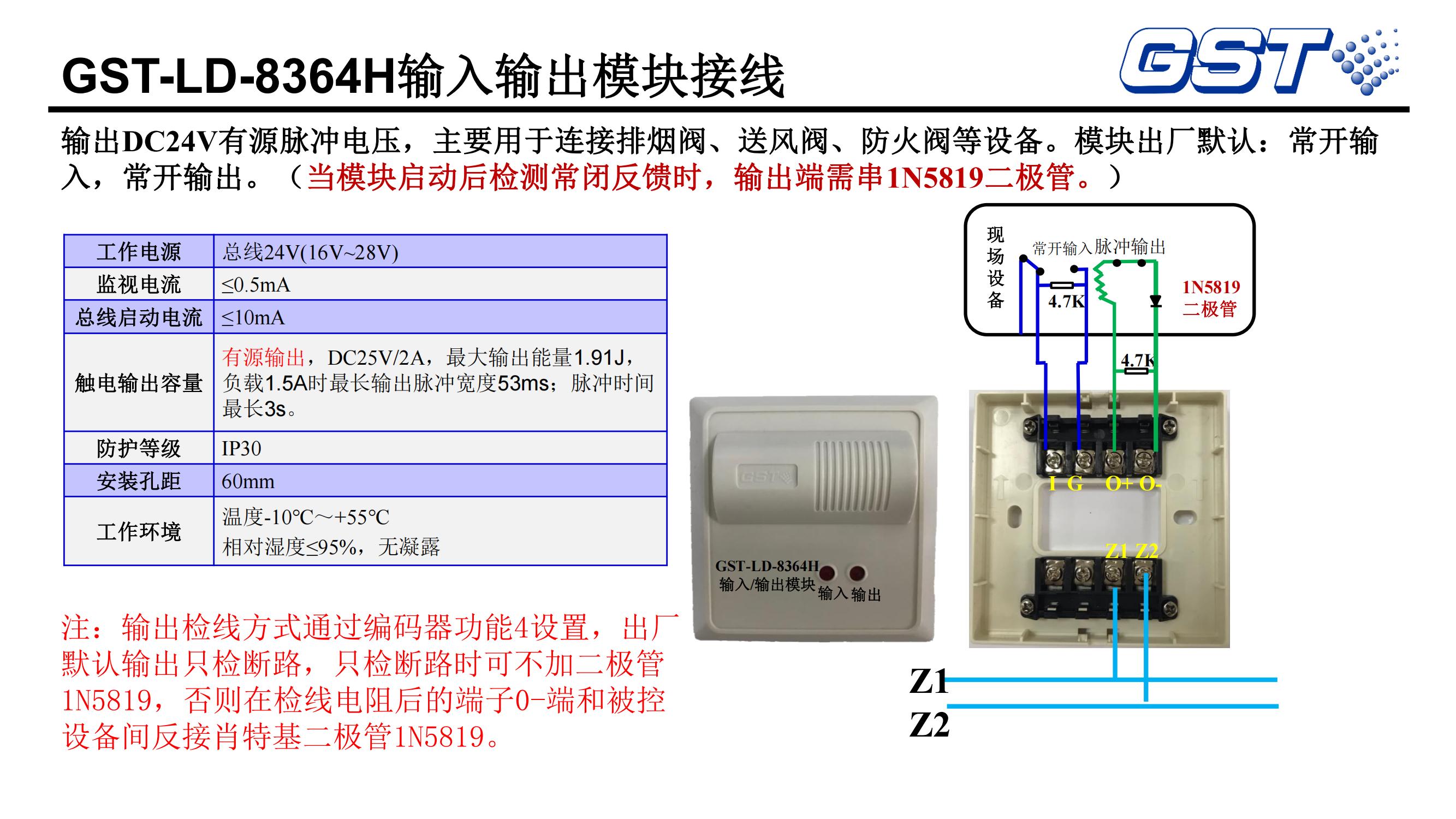 海湾火灾自动报警系统技术交底