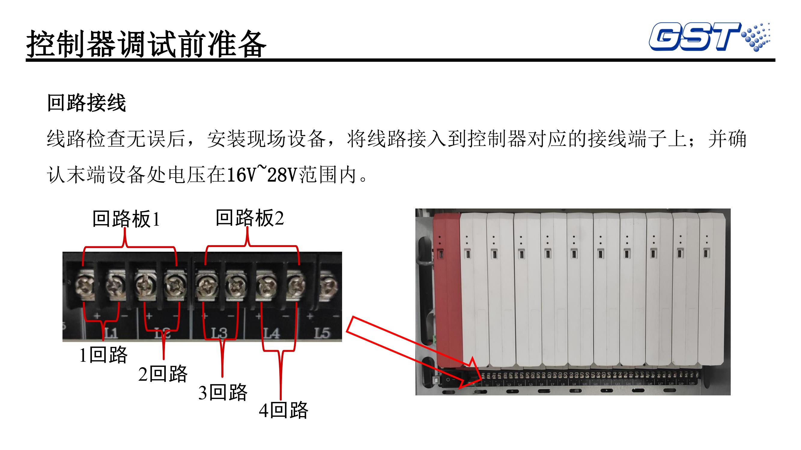 海湾火灾自动报警系统技术交底
