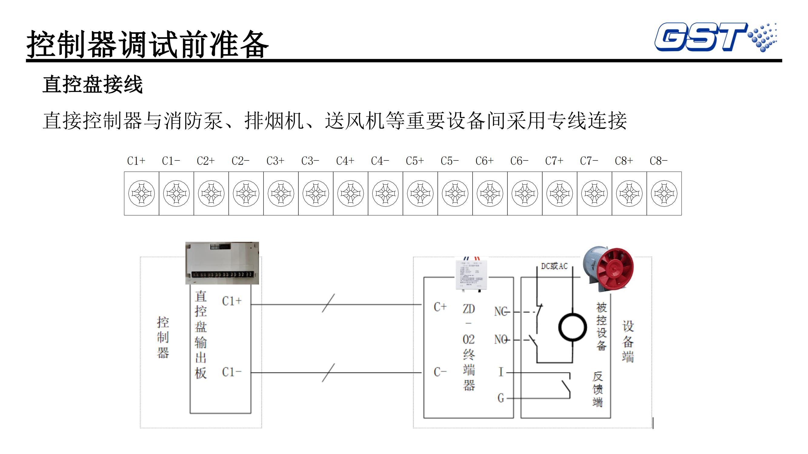 海湾火灾自动报警系统技术交底
