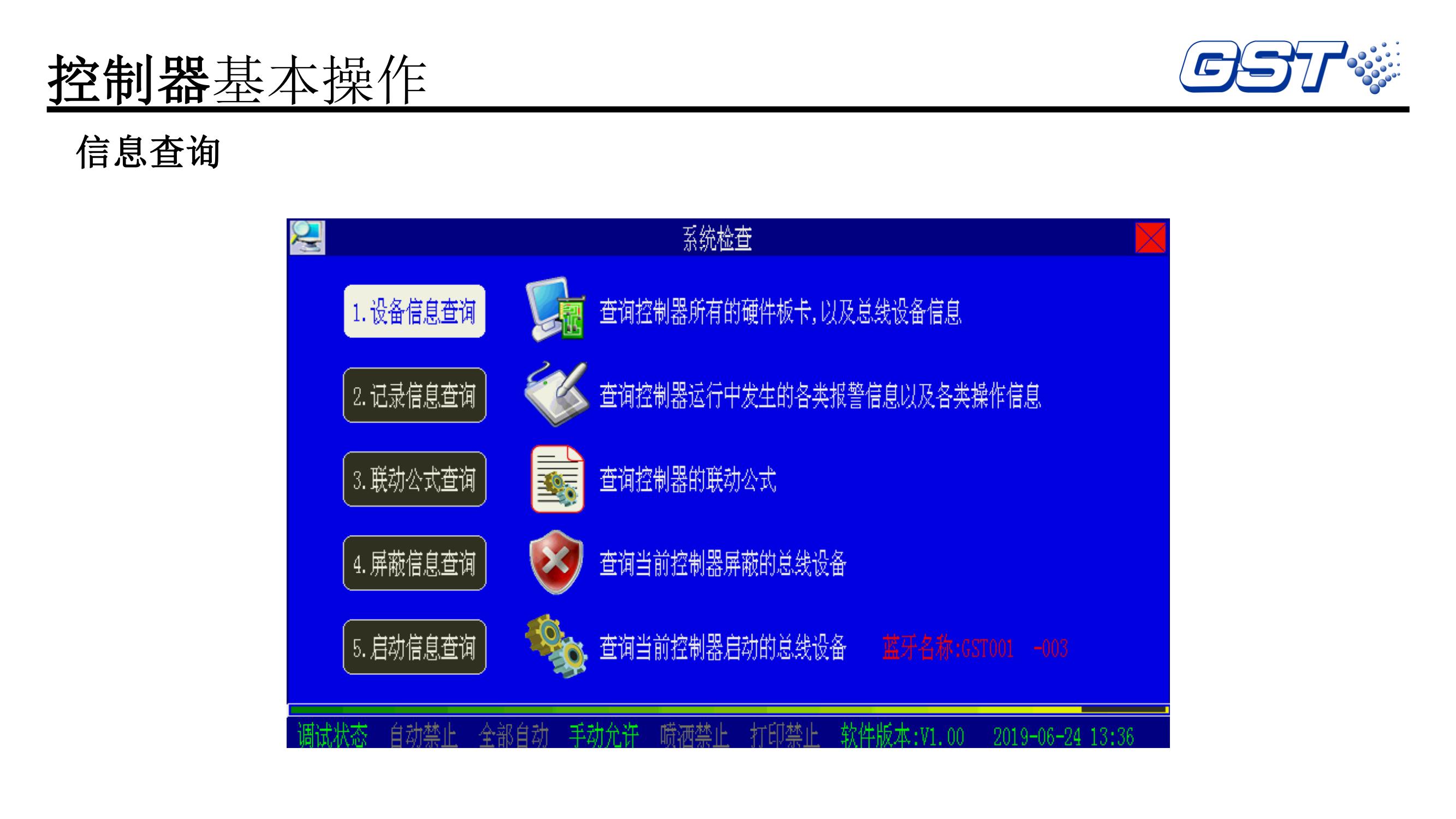 海湾火灾自动报警系统技术交底