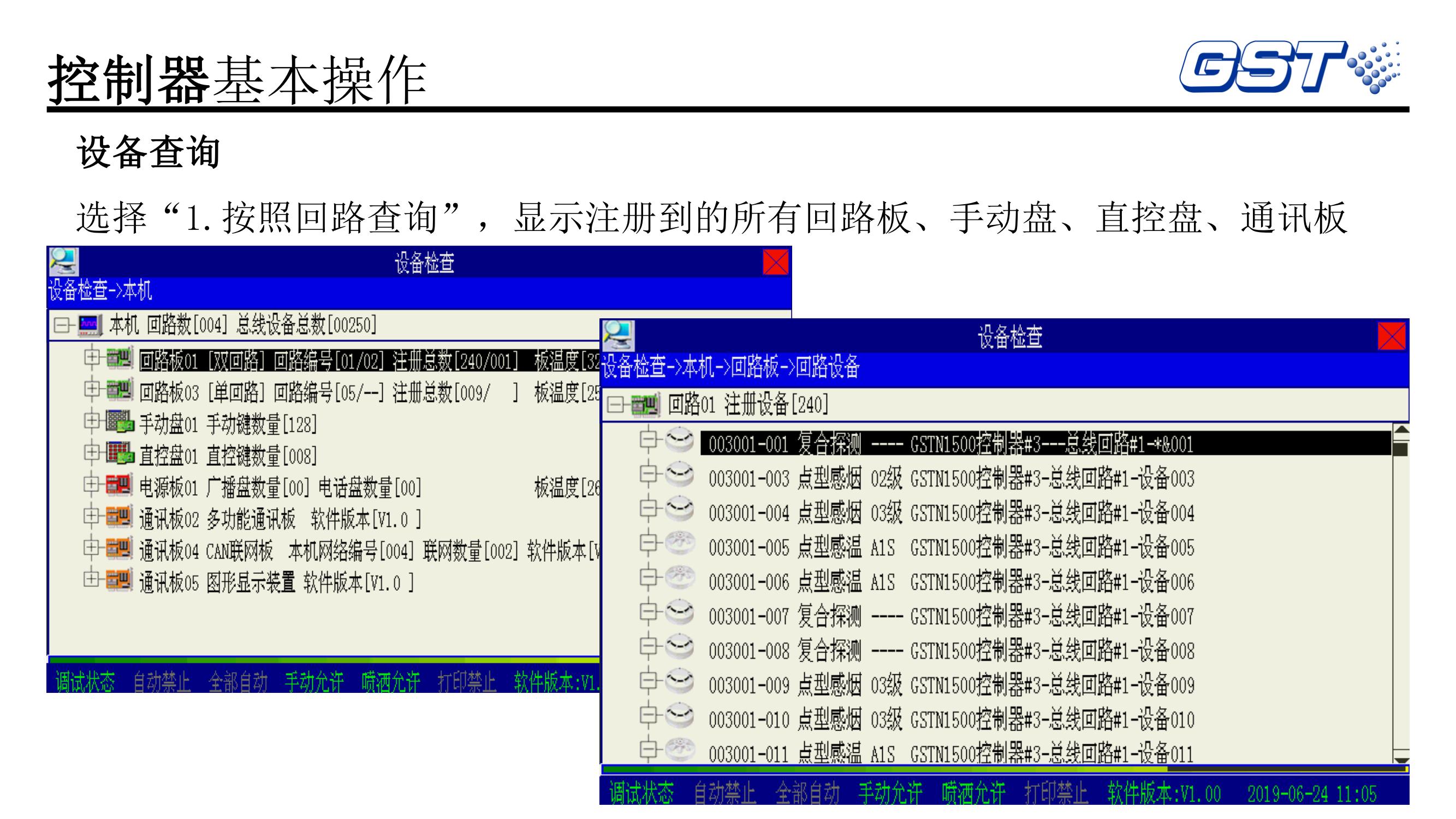 海湾火灾自动报警系统技术交底