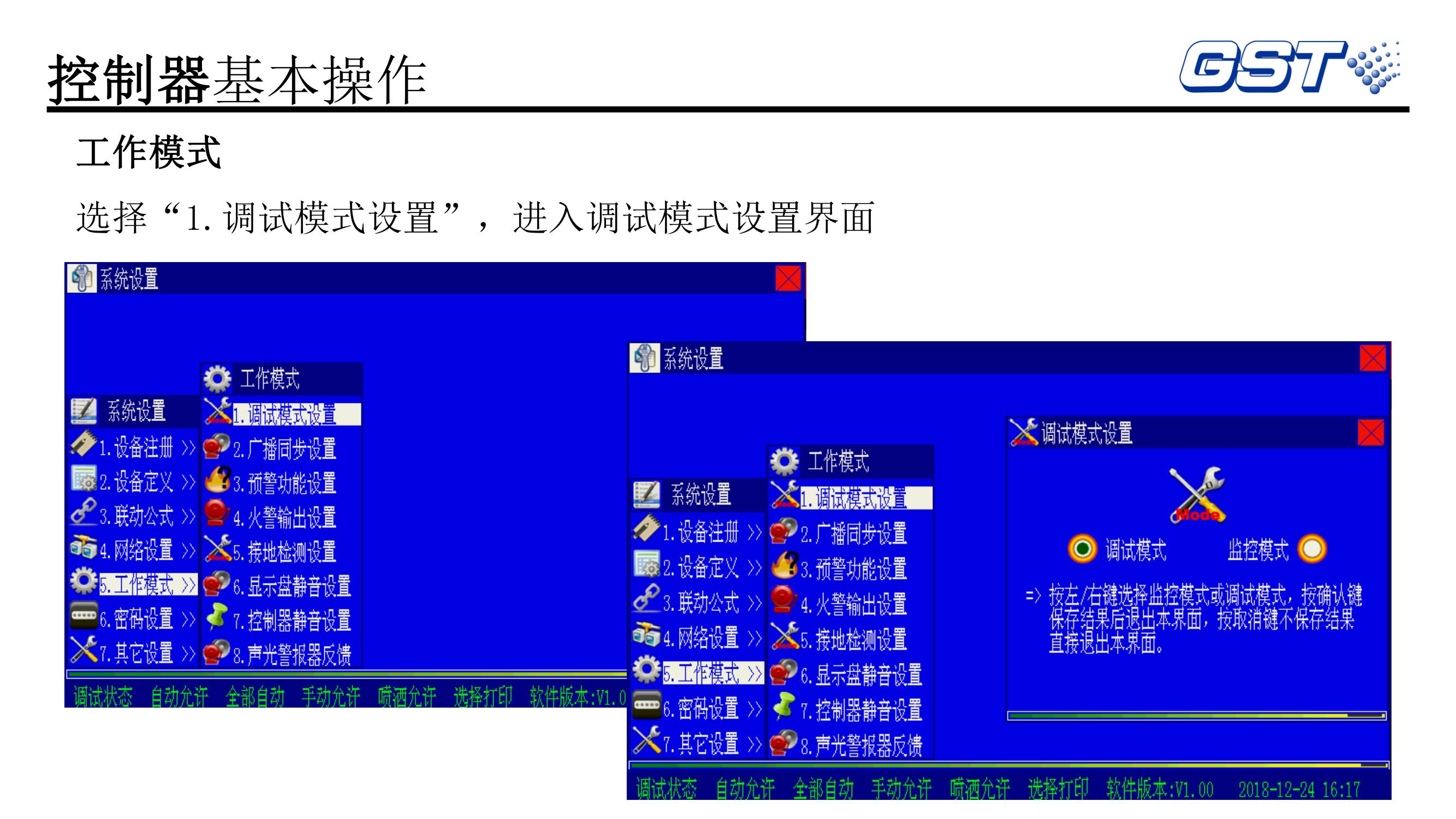 海湾火灾自动报警系统技术交底