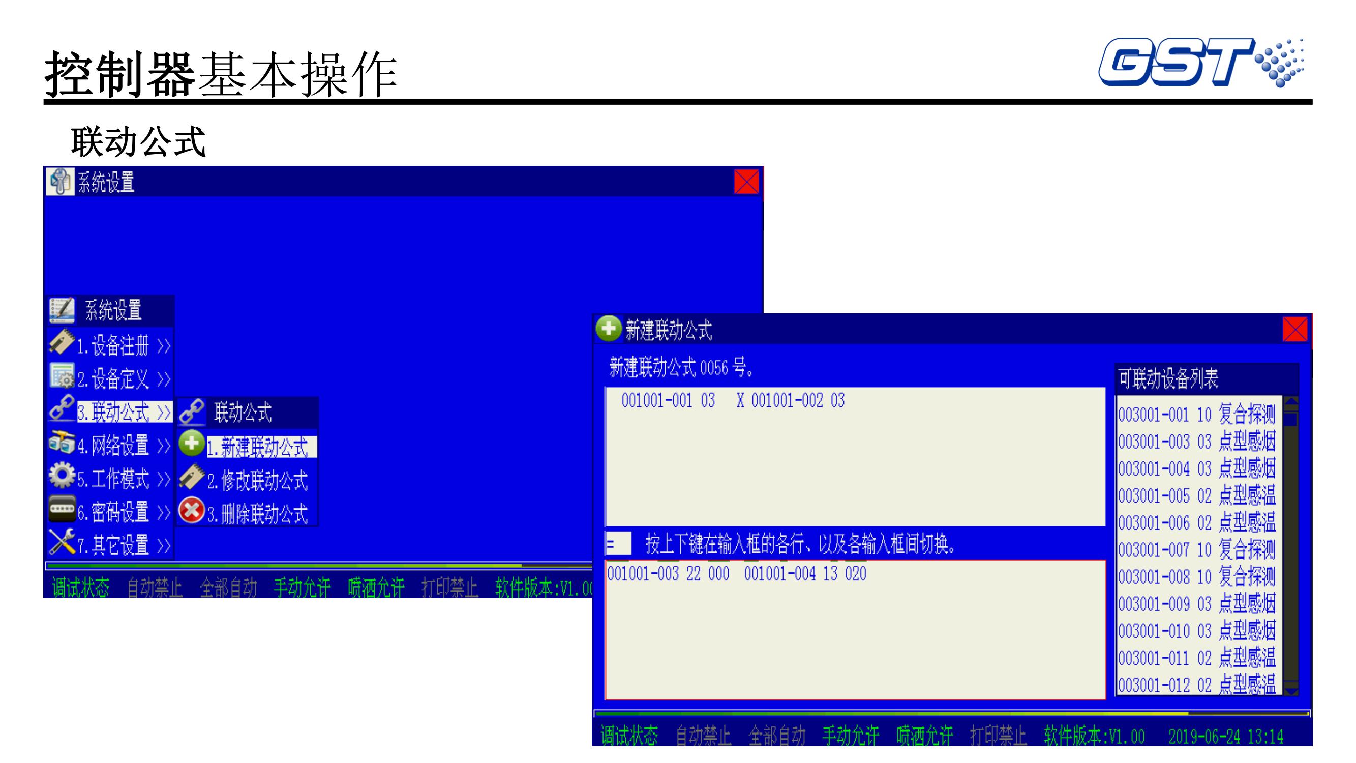 海湾火灾自动报警系统技术交底